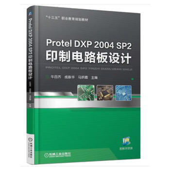 Protel DXP 2004 SP2 ӡ·O(sh)Ӌ