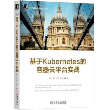 Kubernetesƽ_(ti)(sh)(zhn)