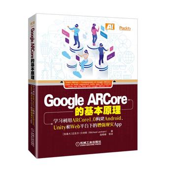 Google ARCoreĻԭWARCore1.0AndroidUnityWebƽ_µF(xin)