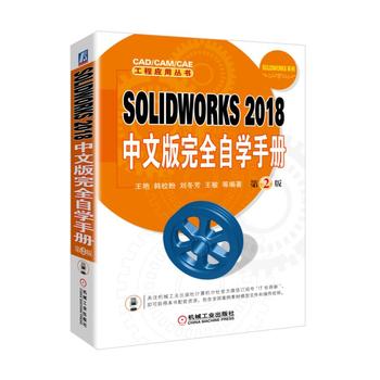 SOLIDWORKS 2018İȫԌW(xu)փ(c) 2