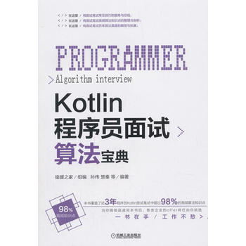 KotlinTԇ㷨