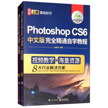 Photoshop CS6���İ���ȫ��ͨ�ԌW(xu��)�̳̣����b���� ����P��