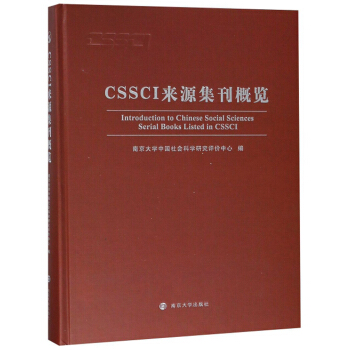 CSSCI(li)Դ[