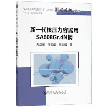 һˉSA508Gr.4N/䓅(sh)