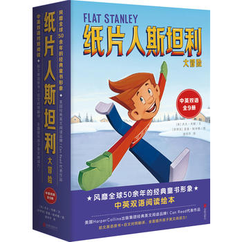 Ƭ˹̹ðUFlat Stanley I Can ReadpZȫ9ӢȫӢZx