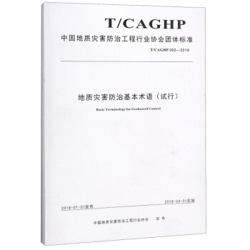 Ї|(zh)(zi)ιИI(y)f(xi)F(tun)w(bio)(zhn)T/CAGHP002-2018|(zh)(zi)λg(sh)ZԇУ