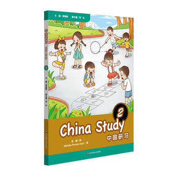 Ї(x)꼉China Study (Grade Two)