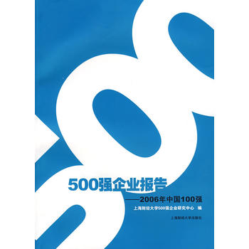 500(qing)I(y)桪2006Ї100(qing)