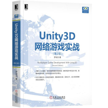 Unity3DW(wng)j(lu)Α?q)?zhn)2棩