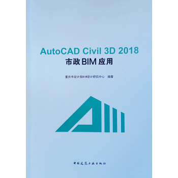 AutoCAD Civil 3D 2018 BIM(yng)