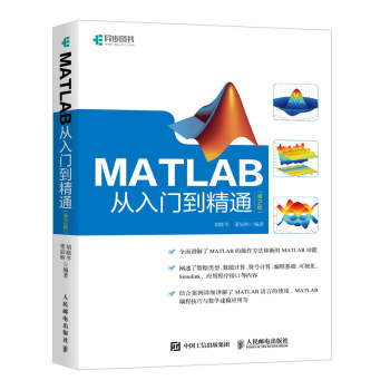 MATLABTͨ 2