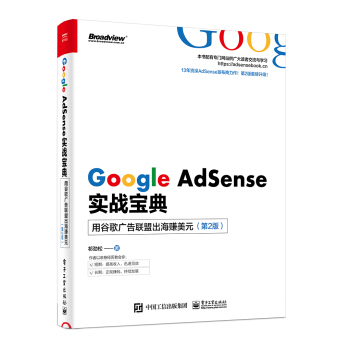 Google AdSense(zhn)䣺ùȸV(lin)˳ٍԪ2棩