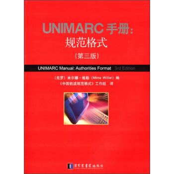 UNIMARCփԣҎ(gu)ʽ棩