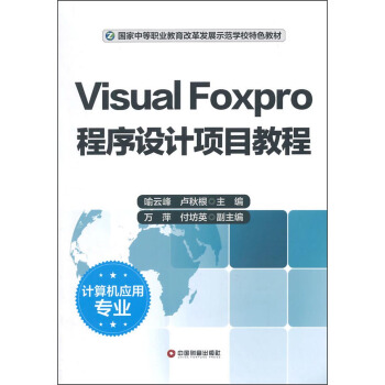 Visual foxproO(sh)Ӌ(j)(xing)Ŀ̳/еI(y)ĸl(f)չʾW(xu)Уɫ̲