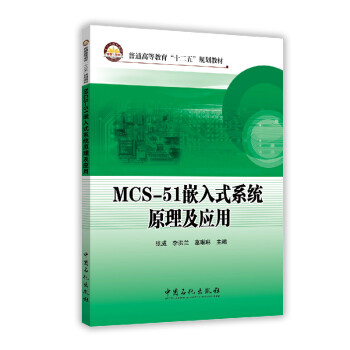 MCS-51Ƕʽϵy(tng)ԭ(yng)/ͨߵȽʮҎ(gu)̲