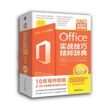 Office 2016(sh)(zhn)ɾo䣨ȫҕl棩