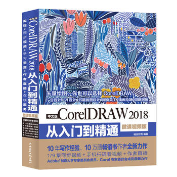 İCorelDRAW 2018Tͨ΢nҕl棩