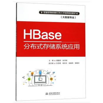 HBaseֲʽ惦ϵy(tng)(yng)ãͨߵȽ¹˲B(yng)Ҏ(gu)̲ģ(sh)(j)I(y)