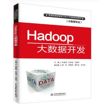 Hadoop(sh)(j)_l(f)ͨߵȽ¹˲B(yng)Ҏ(gu)̲ģ(sh)(j)I(y)