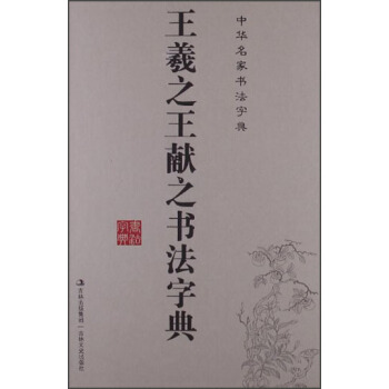 ���A���ҕ�(sh��)���ֵ䣺����֮���I(xi��n)֮��(sh��)���ֵ�