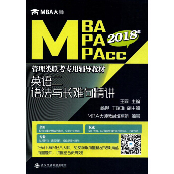 ӢZZcLy侫v/MBA󎟡2019MBA MPA MPAcc(lin)o̲