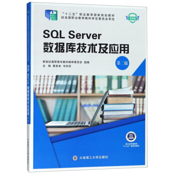 SQL Server(sh)(j)켼gãڶ ΢n棩/ʮ塱I(y)Ҏ(gu)̲