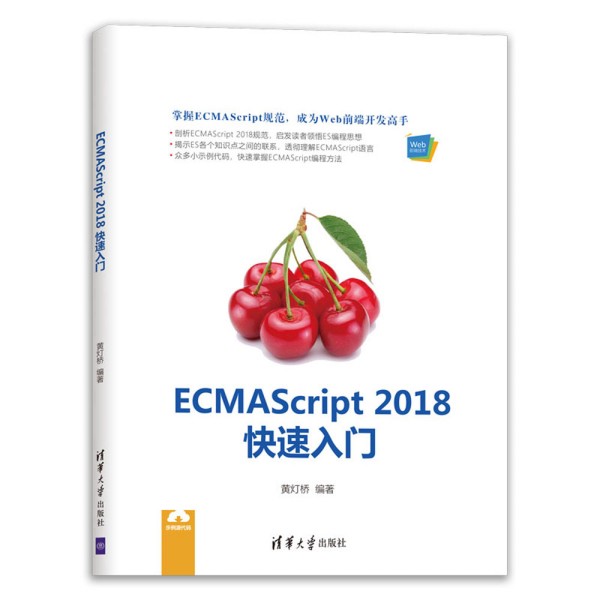 ECMAScript 2018T(mn)