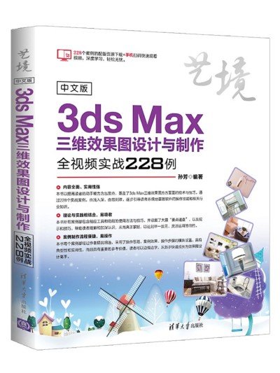 İ3ds MaxSЧDO(sh)Ӌcȫҕl(sh)(zhn)228