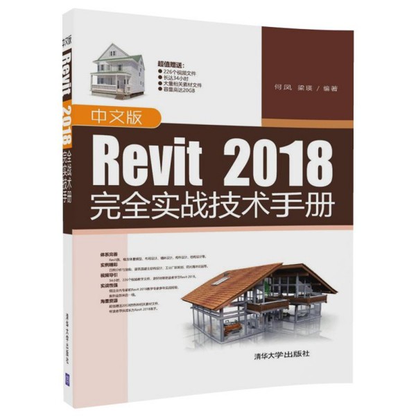 İRevit 2018ȫ(zhn)g(sh)փ