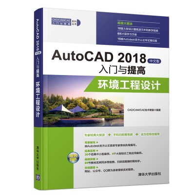 AutoCAD 2018İTcߡh(hun)O(sh)Ӌ