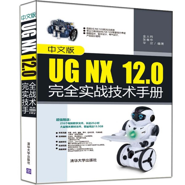 İUG NX  12.0ȫ(zhn)gփ