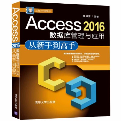 Access 2016(sh)(j)cÏֵ