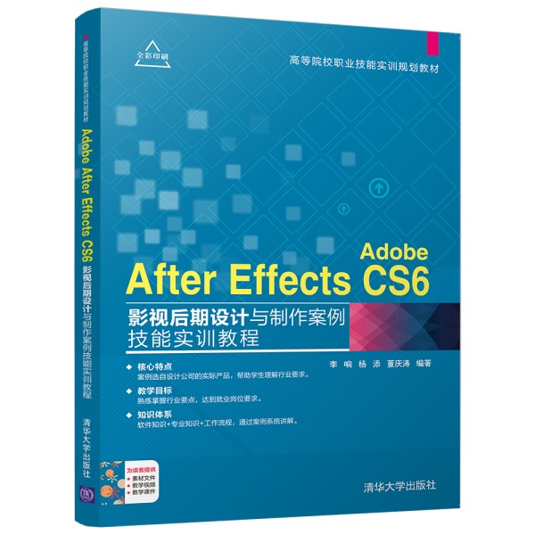 Adobe After Effects CS6ӰҕO(sh)Ӌc܌Ӗ̳