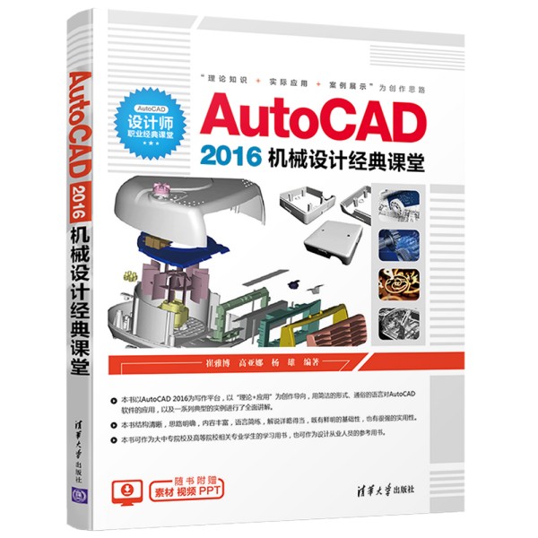 AutoCAD 2016C(j)еO(sh)Ӌ(jng)n