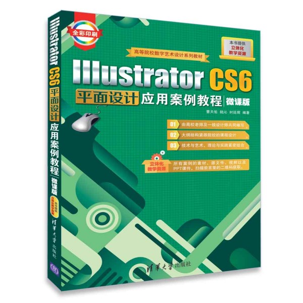 Illustrator CS6ƽO(sh)Ӌ(yng)ð̳̣΢n棩