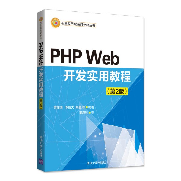 PHP Web _(ki)l(f)(sh)ý̳(2)