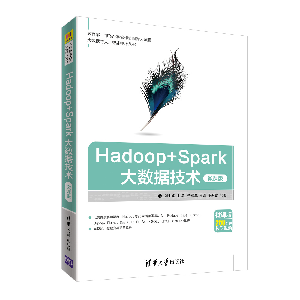 Hadoop+Spark(sh)(j)g΢n棩