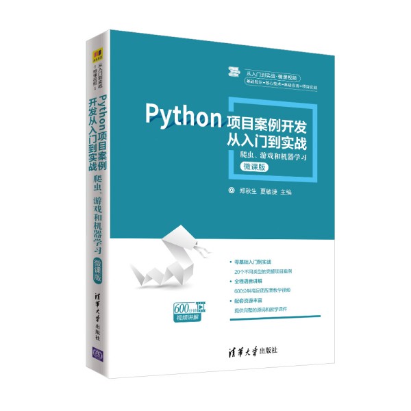 Python(xing)Ŀ_(ki)l(f)T(mn)(sh)(zhn)x(chng)Α͙C(j)W(xu)(x)