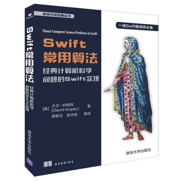 Swift㷨 (jng)Ӌ(j)C(j)ƌW(xu)(wn)}Swift(sh)F(xin)