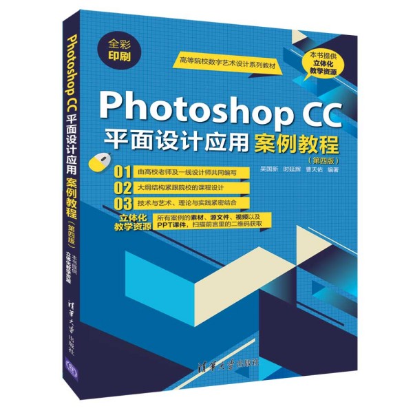 Photoshop CCƽOӋð̳̣İ棩