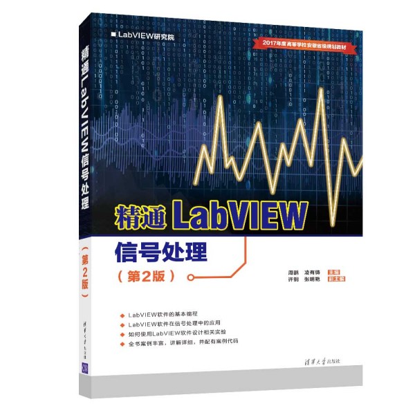 ͨLabVIEW̖̎2棩