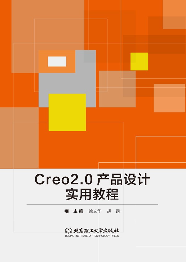 Creo2.0a(chn)ƷO(sh)Ӌ(j)(sh)ý̳