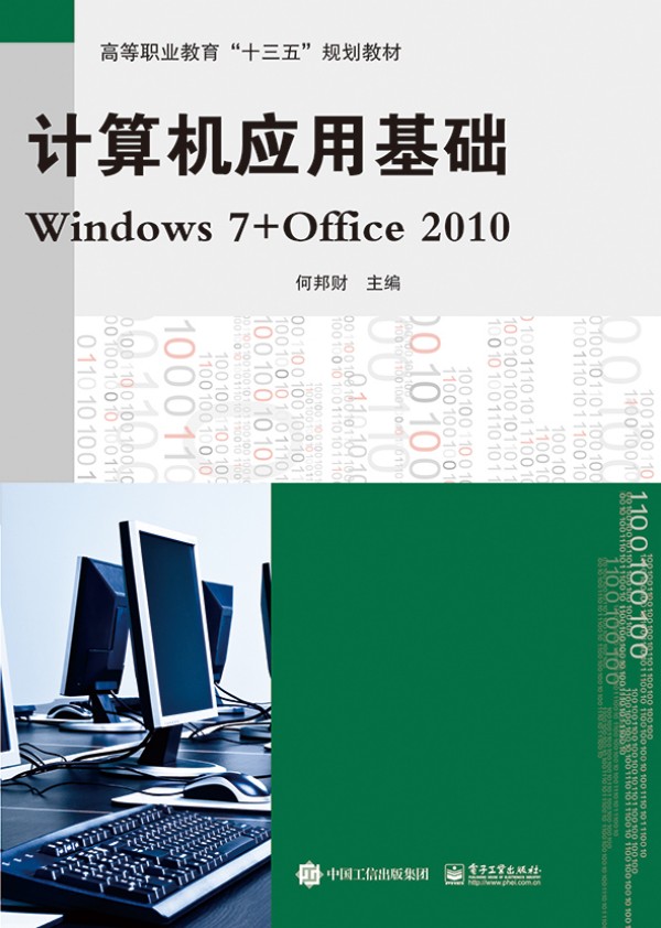 Ӌ��C��(y��ng)�û��A(ch��)Windows 7+Office 2010