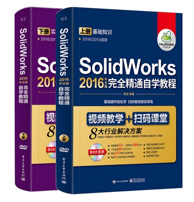 SolidWorks 2016���İ���ȫ��ͨ�ԌW(xu��)�̳̣�����(c��)������DVD��P1����