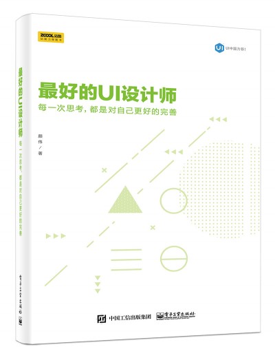 ��õ�UI�O(sh��)Ӌ����ÿһ��˼�������ǌ��Լ����õ�����