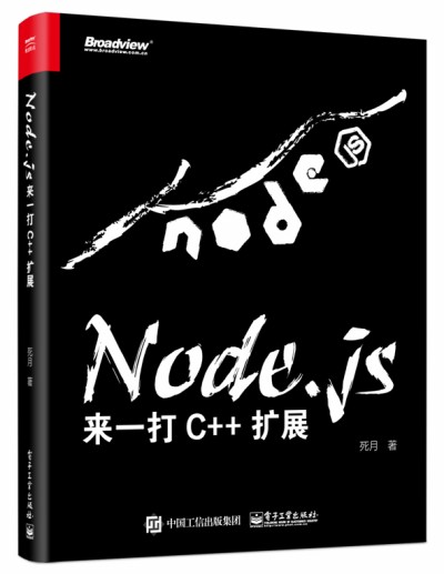 Node.js����һ�� C++ �U(ku��)չ