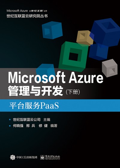 Microsoft Azure �����c�_�l(f��)���ԣ�ƽ�_����(w��)PaaS