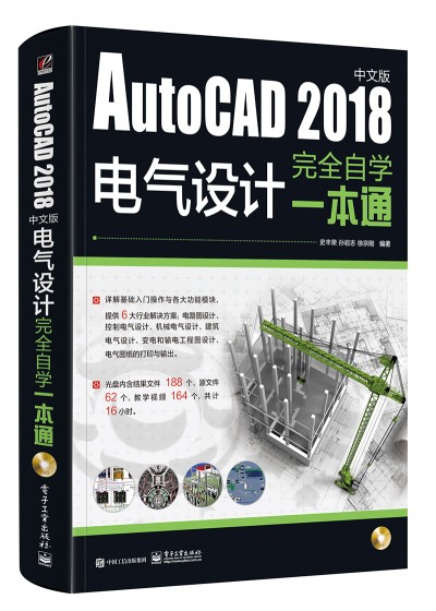 AutoCAD 2018���İ�늚��O(sh��)Ӌ��ȫ�ԌW(xu��)һ��ͨ����DVD��P1����