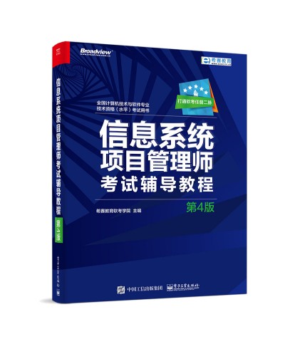 ��Ϣϵ�y(t��ng)�(xi��ng)Ŀ���펟��ԇ�o��(d��o)�̳̣���4�棩