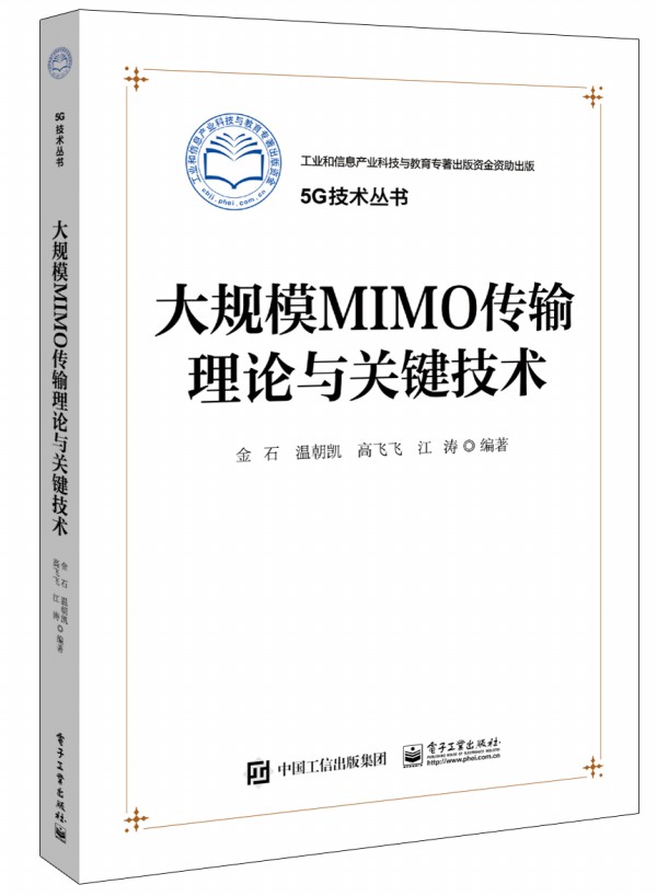 ��Ҏ(gu��)ģMIMO��ݔ��Փ�c�P(gu��n)�I���g(sh��)